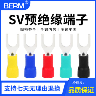 叉形绝缘端子U形冷压端子快速接线铜鼻子线耳接头SV1.25