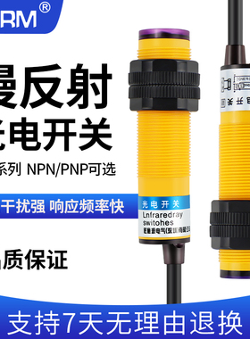 红外线感应光电开关E3F-DS30C4接近漫反射式传感器NPN常开三线C1