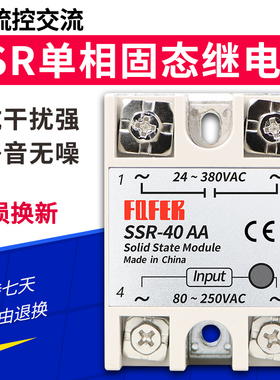 SSR-25AA 25A 10AA 40AA 60AA 80AA 100AA固态继电器 交流控交流