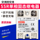 80AA 25AA 25A 100AA固态继电器 40AA SSR 交流控交流 10AA 60AA