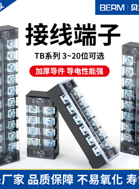 接线端子排TB1503 4 5 6 8 10 12 15 20位连接排线排接线柱铜 铁