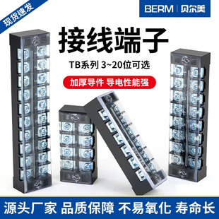 20位连接排线排接线柱铜 铁 接线端子排TB1503