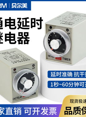 时间继电器AH3-3 AC220V DC24V DC12V通电延时继电器AH3-2定时器