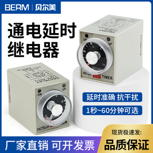 DC12V通电延时继电器AH3 时间继电器AH3 DC24V AC220V 2定时器