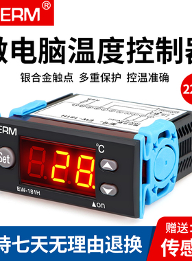 贝尔美 温度控制器 EW-181 温控仪 温控器EW-181H 20K 线长1米