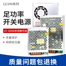 220V转 12V 24V 1A 2A 5A 10A直流电源LED开关电源变压器