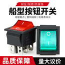 KCD4 2x1四脚2档船型开关250V翘板按钮电源饮水机机床六脚红绿色