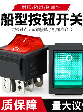 KCD4-2x1四脚2档船型开关250V翘板按钮电源饮水机机床六脚红绿色