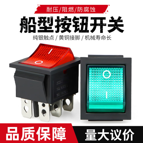 四脚船型开关250v翘板按钮绿色