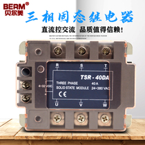 Three phase solid state relay 380V tsr-100da 80da 75da 60da 40da 25da 10da