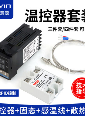 温度控制器套装REX-C100三件套四件套40DA固态继电器热电偶感温线