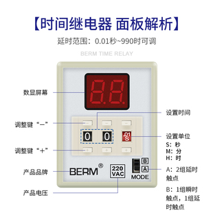 D3时间控制器24V220V 贝尔美 数显时间继电器BEMAH3D通电延时AH3D