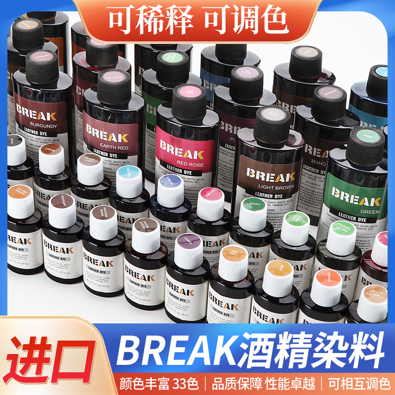 33色高浓度水性染色剂