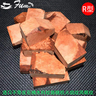 意大利进口石楠木木料根瘤木块弯斗料手工DIY制作烟斗毛坯料原料