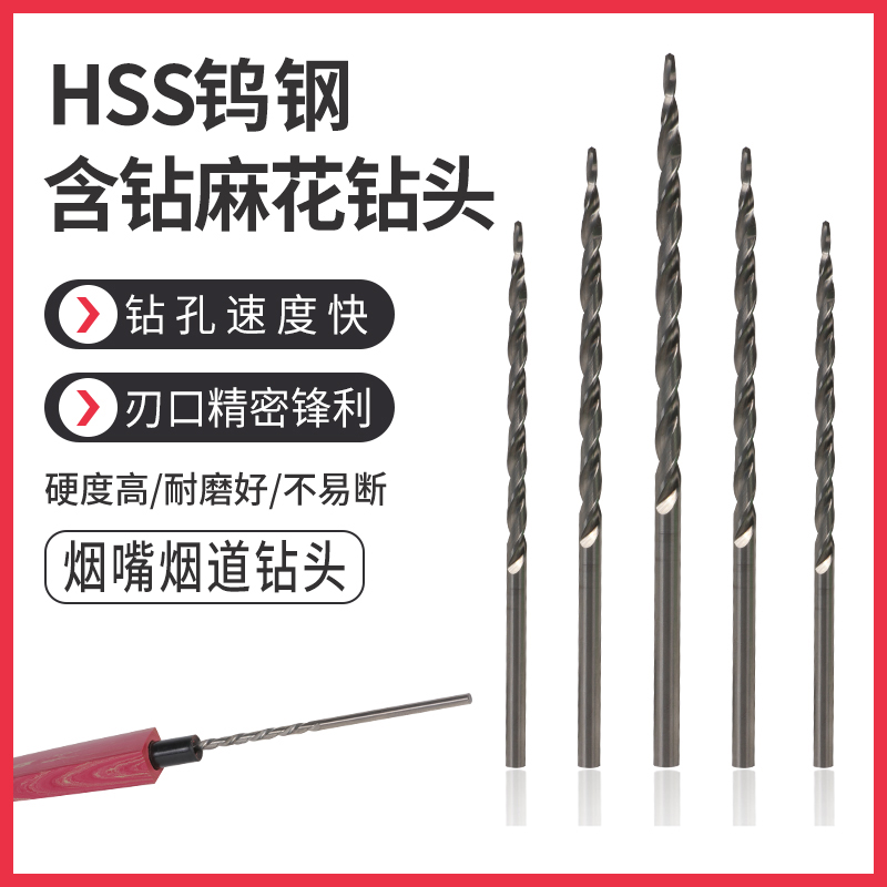 石楠木料DIY手工制作硫化橡胶烟嘴专用烟嘴打孔锥度钨钢钻头