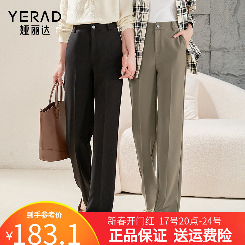 娅丽达窄版阔腿裤女西裤春秋小个子女裤宽松长裤子休闲直筒西装裤