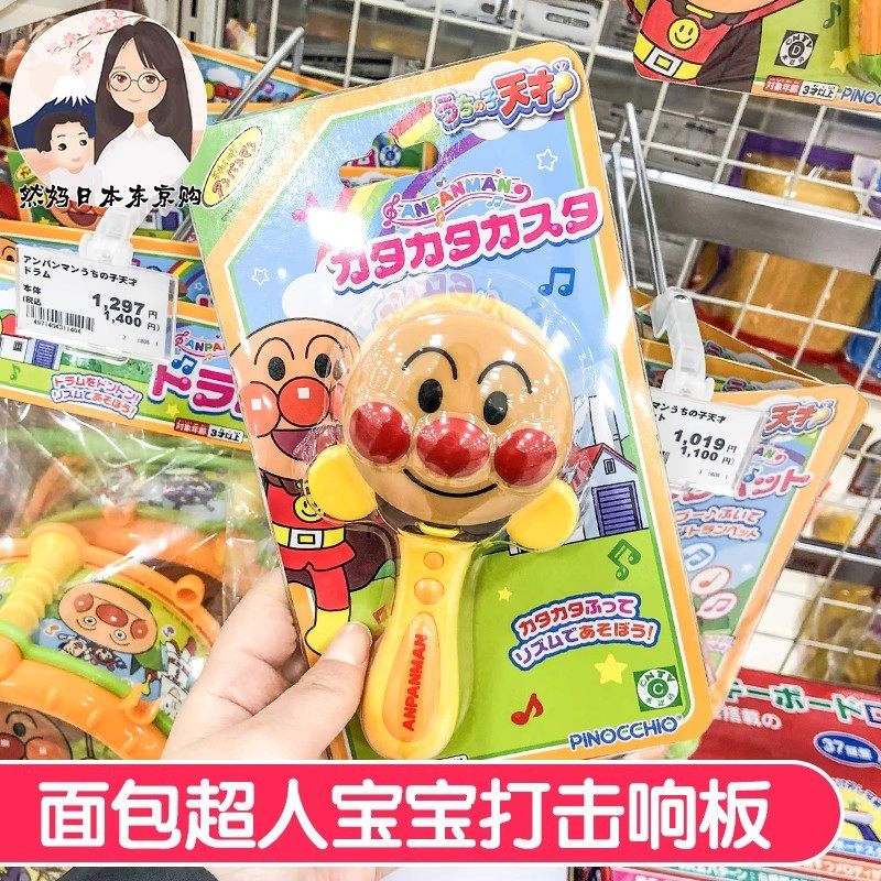 日本面包超人卡通婴幼儿响板拨浪鼓声音玩具 拍打板摇铃益智乐器