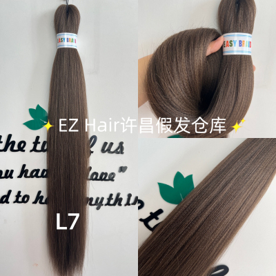 低温丝easy braid 90g 66cm