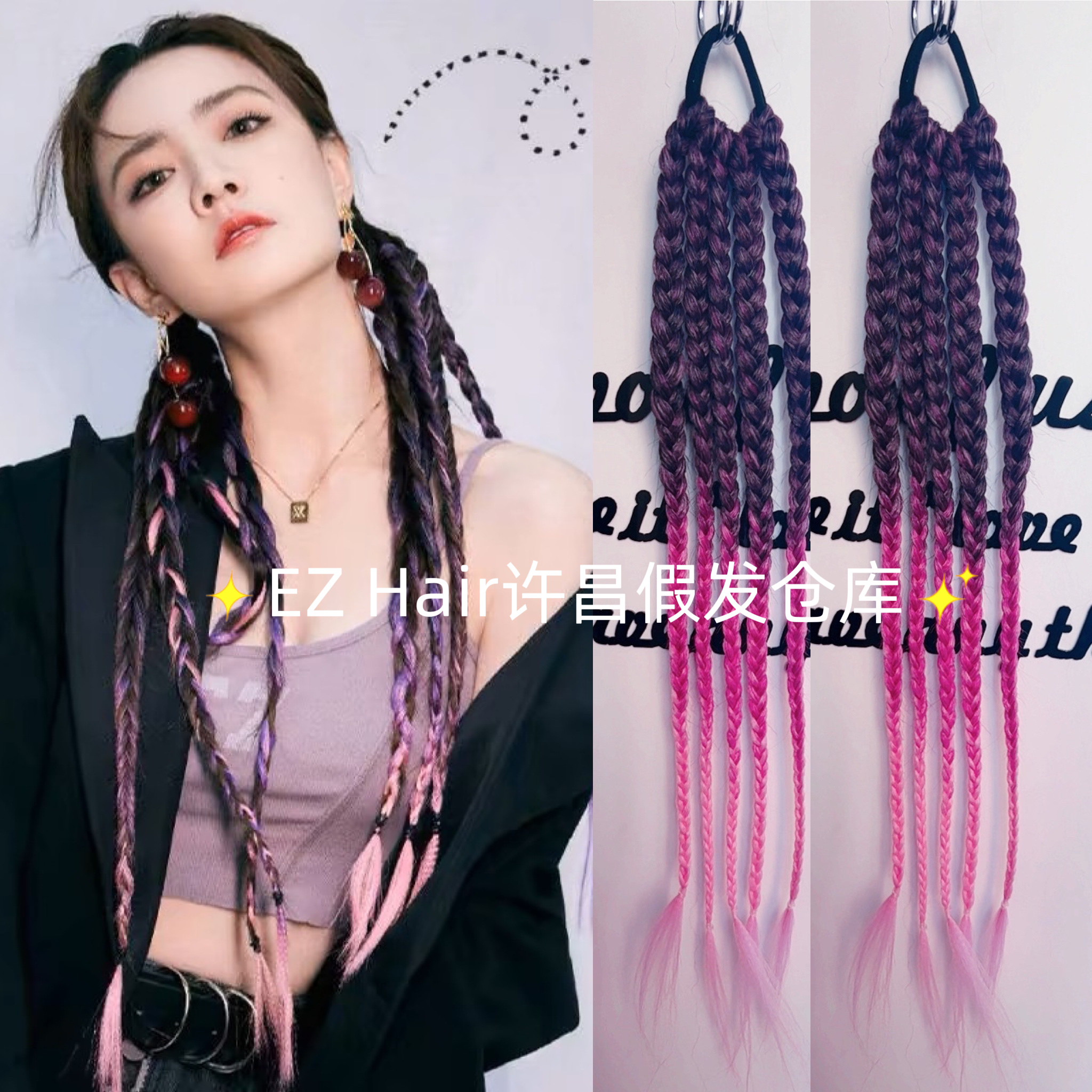 徐璐同款演唱会麻花辫辣妹彩色拳击辫个性长款街头嘻哈脏辫马尾