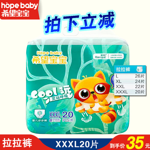 拉拉裤透气通用3xl尿不湿