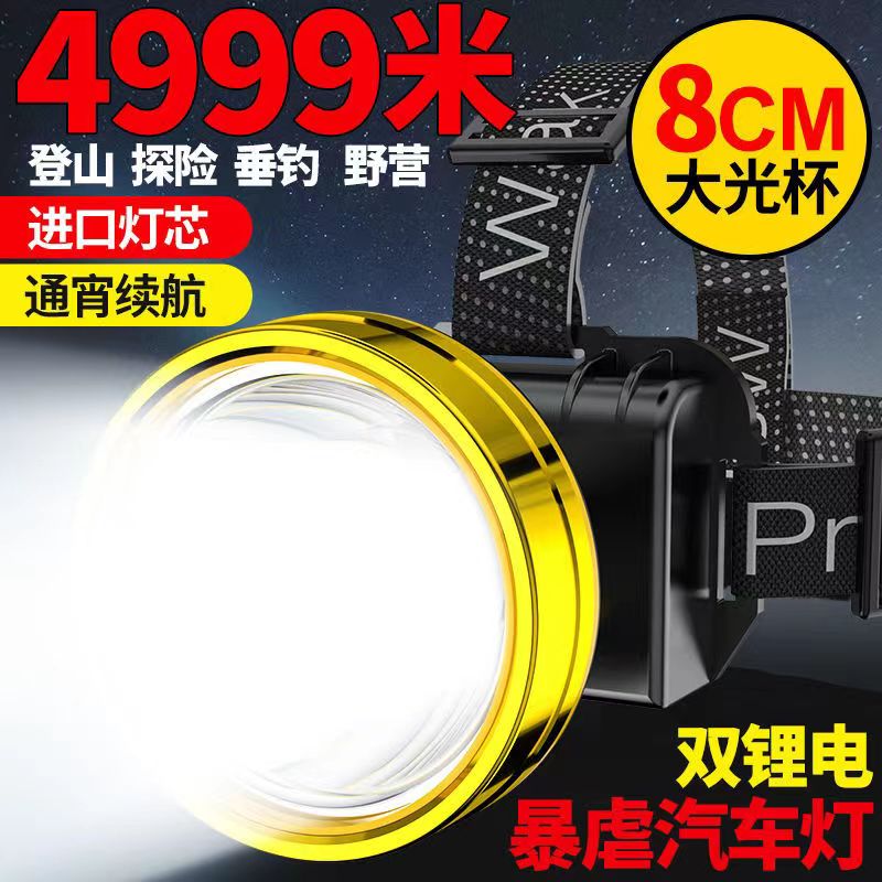 LED头灯强光远射可充电防水超亮头戴式夜钓灯矿灯户外家用手电筒