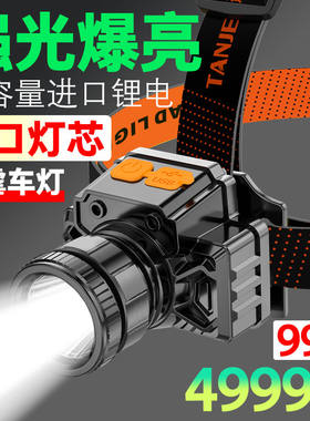 LED强光超亮头戴式手电筒