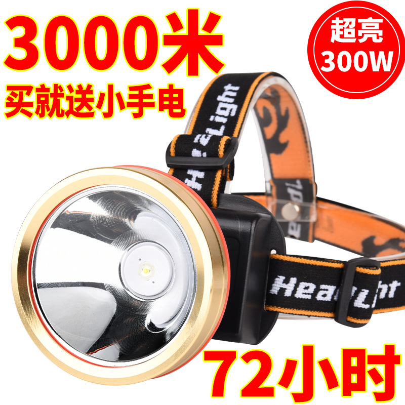 券后29.70元led头灯强光充电超亮3000米头戴式电筒矿灯捕鱼防水氙气灯高亮度