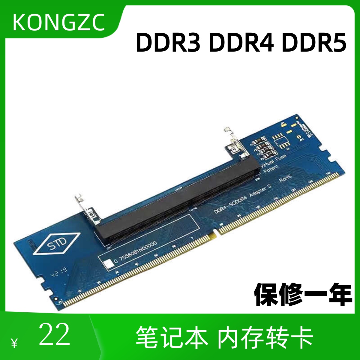 笔记本内存ddr4代转台式机转接卡