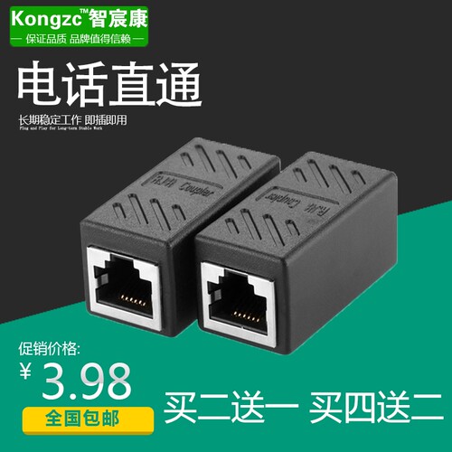 电话直通对接头 RJ11连接头6P6C电话线水晶头连接器电话延长头6芯