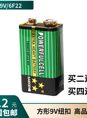 通用型电池无线话筒电池测试仪9V电池 6F22/1604D 9V纽扣 电池