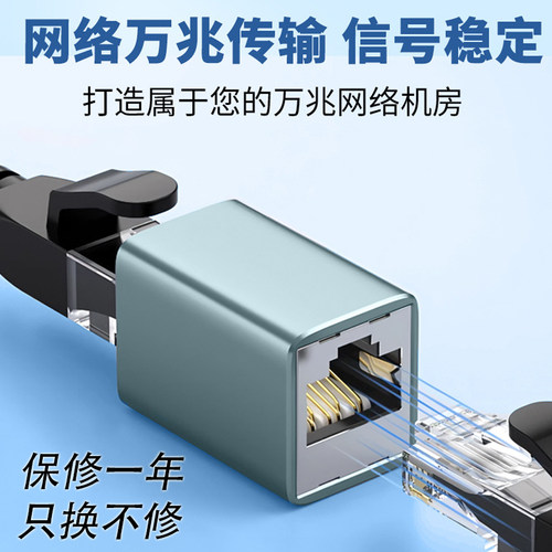 万兆 千兆RJ45网线连接器对接头双通头六类网络直通头网线延长器