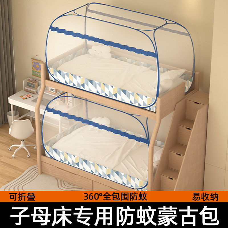 【打开即用】免安装蒙古包蚊帐