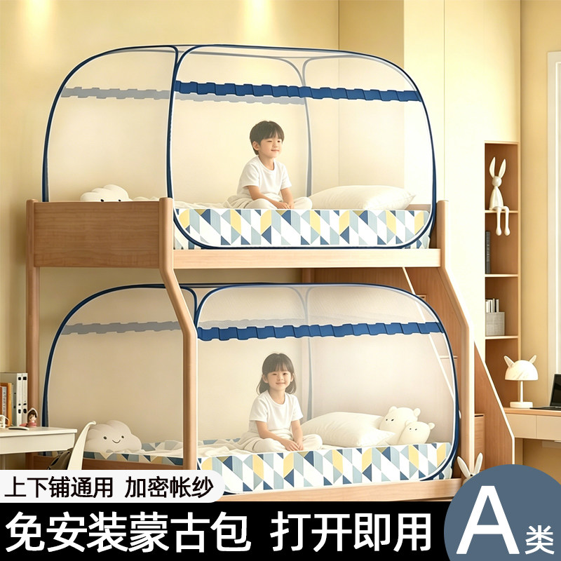 【打开即用】蒙古包蚊帐免安装