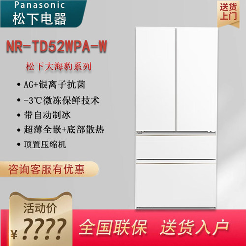 松下大海豹TD52WPA/D531TX零嵌入