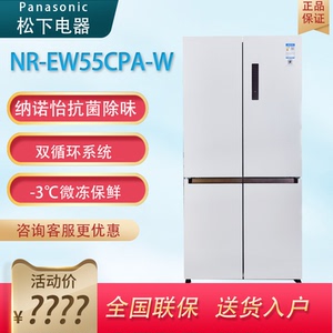 Panasonic/松下 NR-EW55CPA-W/JW58/EW58对开门家用大容量冰箱