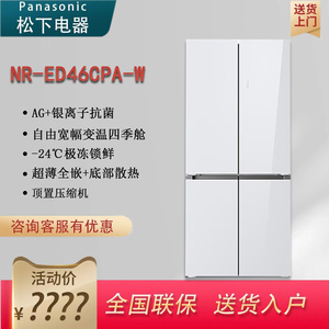 Panasonic/松下 NR-ED46CPA-W十字对开门零嵌入松下大海豹冰箱