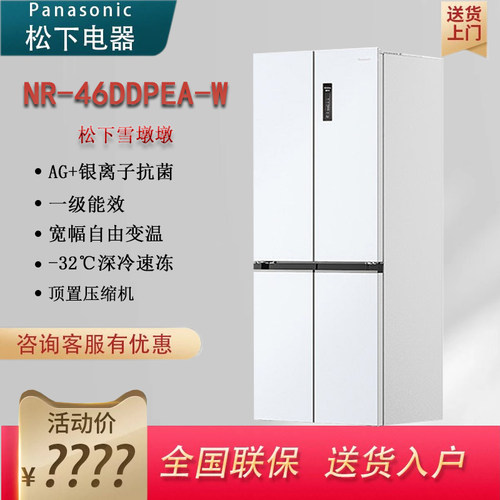 松下NR-46DDPEA-W十字零嵌入冰箱