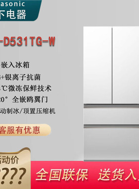 Panasonic/NR-D531TG-W/D531WX-H/JE52TGA-W大容量零嵌入多门冰箱