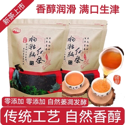 红茶香醇润滑满口生津