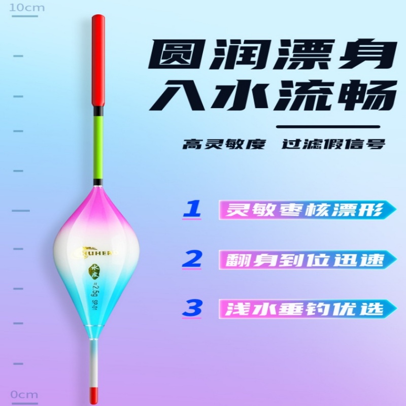 打浮漂小短漂浅水漂轻口