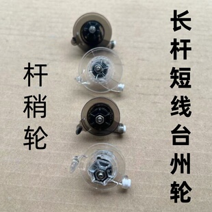 台州钓法长竿短线手杆小鱼轮传统钓法野钓绕线轮渔线轮手竿椒江轮