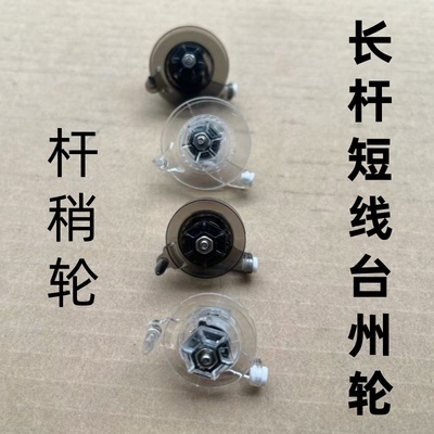 台州钓法长竿短线手杆小鱼轮传统钓法野钓绕线轮渔线轮手竿椒江轮