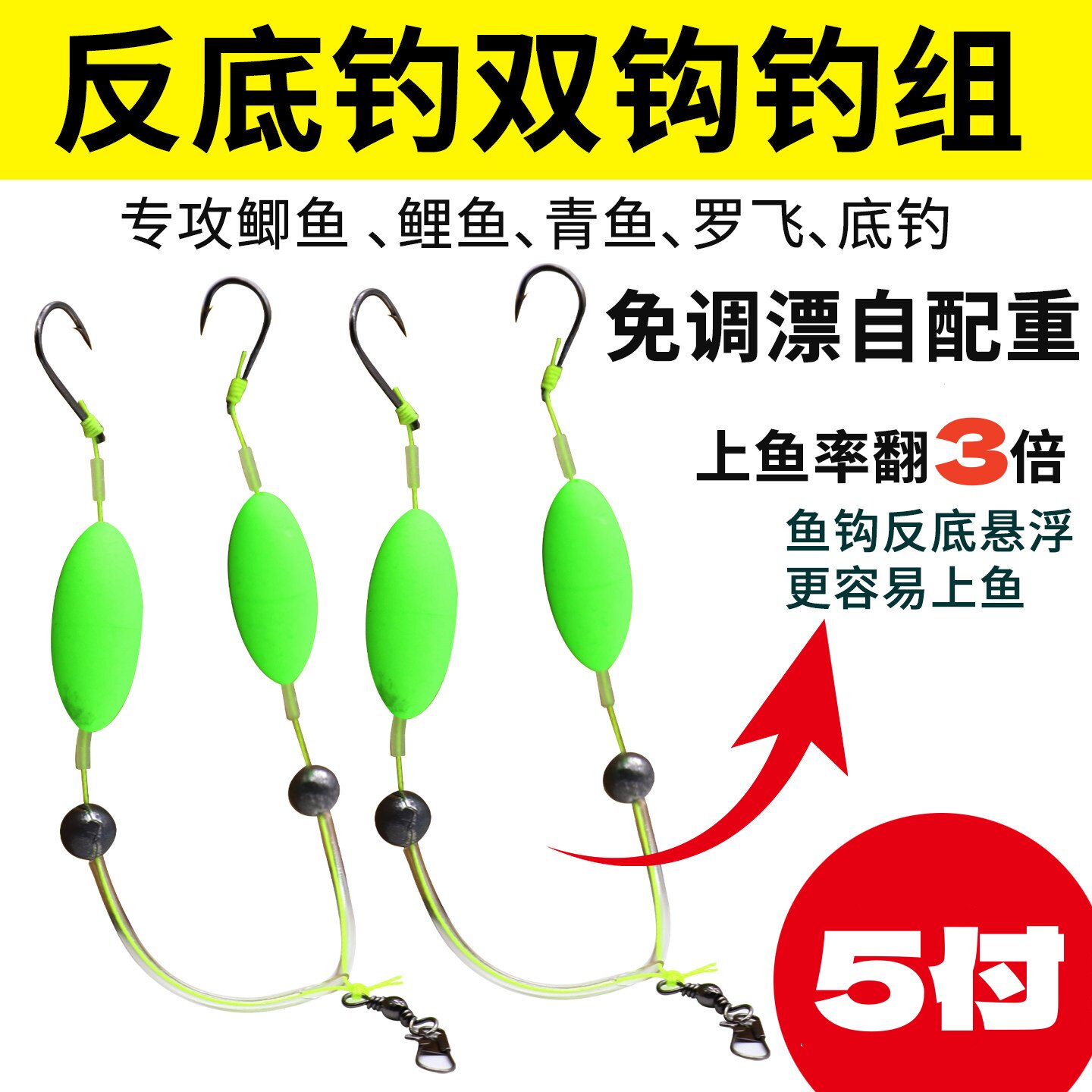 反离底钓子线双钩成品欧鲤钩反底钓组鱼钩自动翻转伊势尼全套线组图片