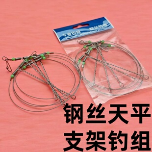 白果子串钩钓组海钓配件专用线组防缠绕抛竿鱼钩天平支架钢丝三钩