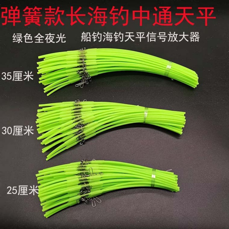 夜光中通天平海钓塑料管天平钓组单刀船钓黄三白果子钓鱼线组配件