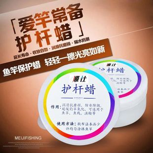 护竿油鱼竿保养专用保护油护竿蜡擦杆油套装 备钓鱼用品 渔具垂钓装