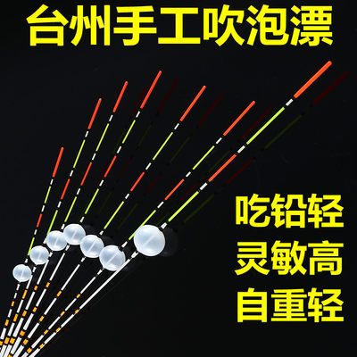 台州传统钓手工气泡漂鲫鱼漂椒江浅水草洞野钓立漂高灵敏轻口短漂