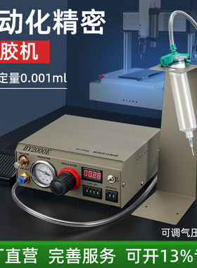 点胶机全自动BY2000C自动化小型精密打胶滴胶机AB胶硅胶UV胶机