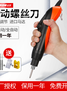 安埗电动螺丝刀220V直插式电批全自动停电动起子改锥801/802/800