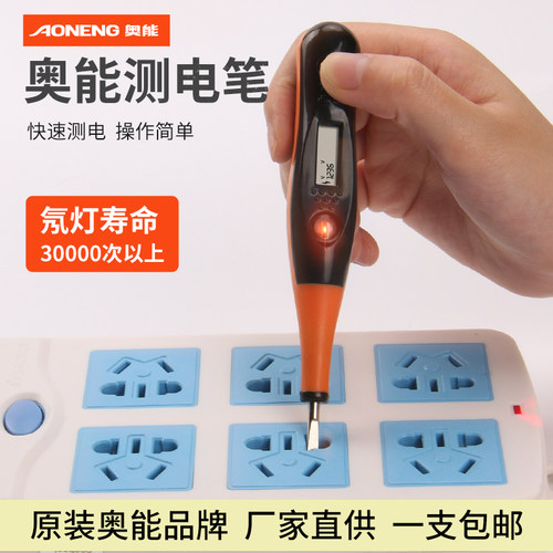 多功能数显加硬刀头一字